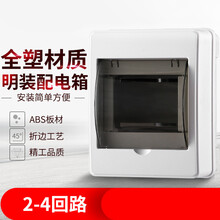 杉贝明装配电箱家用2-4回路空气开关盒子防水盒塑料pz30四回路空开盒