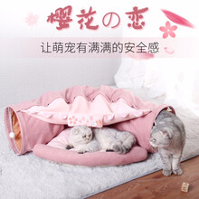 吉仔仔 猫隧道 猫玩具 猫窝 滚地龙 猫通道 猫咪帐篷 宠物猫床 钻洞 逗猫 益智 可折叠 四季通用 樱花粉色通道窝+玩具8件套