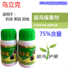 驱鸟剂驱鸟器机场果园专用药新型驱鸟剂专用驱赶麻雀鸽子喜鹊鸟飞绝 50克/瓶