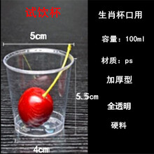 酒瓶热缩膜热收缩膜瓶口封口膜白瓷酒瓶茅台酒瓶封口膜 生肖瓶盖杯100ml90个