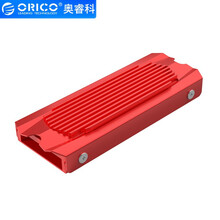 奥睿科（ORICO）固态硬盘散热片全铝合金材质SSD M.2 NGFF/NVME 通用型 红色