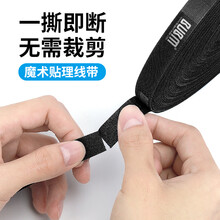 必优美（BUBM） 数据线收纳线魔术贴电脑整理绑扎扣捆束线带集缠绕线器可撕拉理线带 升级版黑色6米