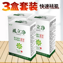 伊千寻虱立净头发虱子药儿童头虱虱尔乐成人阴虱去除小孩头上长虱子的药百部酊喷剂灭虫卵男私处清虱露 虱立净套装【3盒装】头虱短发（硫磺皂+篦子浴帽）