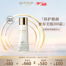 肌肤之钥（Cle de Peau）CPB光采防护修颜霜30ml 浅粉色「奢养美肌BB霜」防晒养肤遮瑕 生日礼物 618臻选