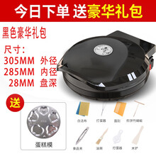 电饼铛家用新款双面加热加大加深电饼档自动恒温煎饼烙饼锅蛋糕机 黑色+豪华礼包