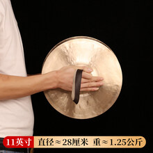 军镲 响铜材质 八种尺寸可选 大镲   大小军镲 军乐队镲 11英寸(直径28厘米 重1.25公斤)