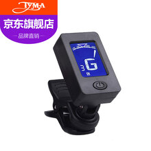 【通用】吉他电子调音器 校音器 电子调音器 