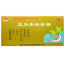 茂祥 五加参蛤蚧精 口服液12支治疗元气亏损的药补肺气益精血补肺润肺 3盒装 补肺气