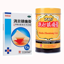 白云山何济公消炎镇痛膏10贴 正品肩周炎贴风湿关节痛腰疼膏药止痛贴镇疼止疼 本品1盒+701跌打镇痛膏罐装1罐