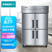 星星（XINGX） 802升 商用四门厨房冰箱 全冷冻立式冰柜 对开门 饭店酒店不锈钢冷冻冷柜 BD-840E