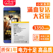 乐呵呵 小米内置电池适用小米4C电池8se 5s 4s 6米3手机米4i大容量5splus电池 小米6电池-BM39送-礼包