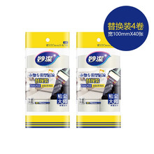 妙洁（MIAOJIE） 粘尘滚替换装衣物专用型100mm（40+40）页粘尘器随手粘滚替换装 2包4卷