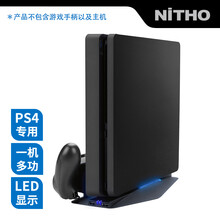【NiTHO】耐托 ps4 pro/slim主机散热支架 ps4手柄充电底座 直立支架 ps4配件