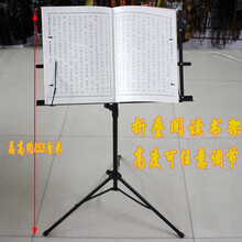 十方利 经书架可调节高低折叠读书架阅经架 念经书架 曲谱琴谱书架落地式经书架 图片色