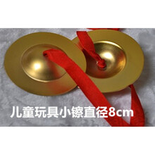 儿童三句半道具(铜镲锣堂鼓)3句半道具套装,幼儿小孩打击乐器组合 小镲(直径8CM)