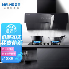 美菱（MeiLing）22m³挥手智控侧吸式抽油烟机 4.2kw燃气灶具套装 家用智能洗烟灶套装 590C+242A（液化气）
