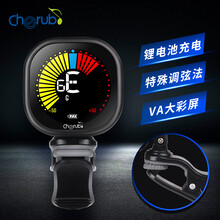 cherub小天使充电式吉他调音器小提琴尤克里里校音器十二平均律电子调音表 WST-670黑色