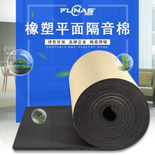 弗耐斯隔音棉墙体下水管道雨棚房间KTV橡塑海绵隔音板会议室录音房鼓房音乐室吸音棉家庭装修墙面保温棉 带背胶（绝燃） 30mm