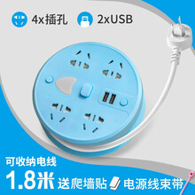 多功能usb插座多孔插排插板带线大学生宿舍排插接线板插线板5米长线拖线板家用电插座板电插板电线收纳 【可收纳】4插位+usb+灯 蓝色 1.8米