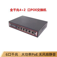 AOPRE 千兆百兆24口16口12口10路8口5口4口POE交换机网线供电48V光纤监控无线AP 千兆4口POE+2个千兆网口（内置电源）