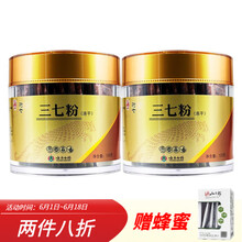 云南白药豹七三七超细粉120g三七粉冻干大金冠文山产37粉田七头打粉非特级野生 2盒装