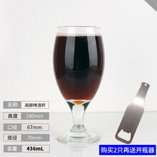 无铅玻璃精酿啤酒杯IPA品脱杯美式宽口杯英式啤酒杯小麦杯皮尔森啤酒杯支持logo定制 单只高脚款【436ml】3915