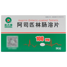 奥吉娜 阿司匹林肠溶片 100mg*36片