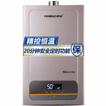 韩宝（HANBAO）家电燃气热水器智能变频恒温强排式速热热水器 智能恒温-10L-覆盖范围包安装 液化气