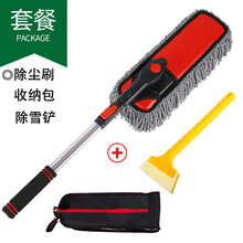 安巡 汽车拖把扫灰尘掸子伸缩车身除尘工具刷子蜡拖清洁车用擦车用品套装 除尘刷+收纳包+除雪铲 长城C3050C70风骏56M2M4V80菲翔致悦