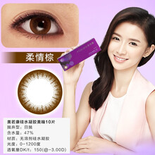 美若康硅水凝胶彩色隐形眼镜日抛盒绽美2片试戴明基护眼科技小直径美瞳高度数品牌旗舰店 棕色 650