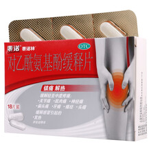 泰诺林 对乙酰氨基酚缓释片18片 1盒