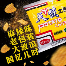 天使土豆片 薯片 椒香麻辣味 儿时怀旧 休闲零食小吃 18克X20袋 36克 116克 多规格 18克老包装麻辣味60袋