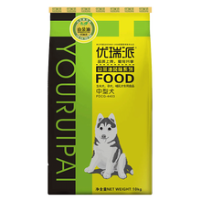 优瑞派狗粮 中型犬成犬粮 幼犬粮拉布拉  多松狮德牧犬主粮通用型 幼犬10KG 20斤