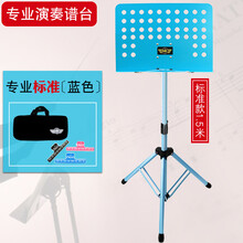 乐谱架子小提琴便携式可升降折叠曲谱架 吉他二胡歌谱架 长笛琵琶古筝乐谱架加高琴谱架谱台 MK蓝色乐谱架+1个乐谱夹+包