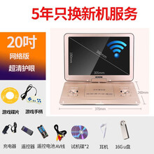金正dvd影碟机家用高清移动DVD播放机eve光盘碟片播放器vcd小型儿童英语学习电视一体机 20吋超清护眼Wifi网络版+大礼包+游戏手柄+1 官方标配