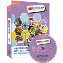 丽声百科万花筒 牛津阅读树 第一级（套装共13册 点读版 附CD
