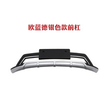 梦多福 16-19款欧蓝德前后杠防撞杠 三菱欧蓝德保险护杠改装大包围欧蓝德 欧蓝德银色款前杠（通用）