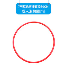 幼儿园儿童女宝宝专用初学者可拆卸表演舞蹈塑料小学生早操呼啦圈 泡棉7节红色(600g)