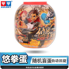 奥迪双钻（AULDEY）火力少年王6可调回旋悠悠球2a自动回收溜溜球yoyo玩具 悠拳蛋（随机1个）