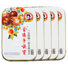 金嗓子喉宝 润喉糖润喉含片糖果 无蔗糖铁盒装 呼叫中心话务员润喉糖 罗汉果含片5盒
