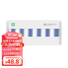 最生活新疆长绒棉加长加大加厚毛巾 纯棉吸水吸汗 柔软透气 蓝色条纹