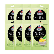味好美生姜粉10g袋装食用纯姜粉家用冲泡姜茶炒菜料厨房调味品 【袋装】10g*3袋