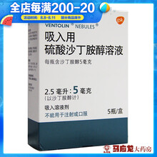 哮喘 呼吸用药 处方药【行情 价格 评价 图片】- 京东