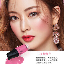 红与黑（R&B）腮红膏自然裸妆修颜提升气色橘色胭脂膏持久女 04粉红色