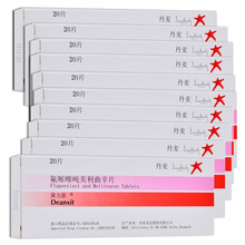 黛力新 氟哌噻吨美利曲辛片 20片/盒 RX 10盒装