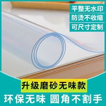 梦的丝娜 软塑料玻璃PVC桌布防水防烫防油免洗透明餐桌垫茶几台布水晶板厚 无味透明1.5mm 70*130cm