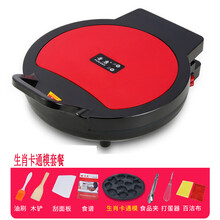 电饼铛家用全自动断电烙饼锅双面加热电饼档煎饼锅加深款小秋家 3CM加深红色生肖卡通模套餐