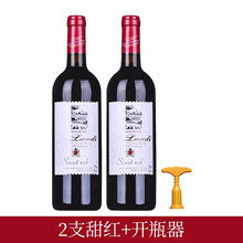 法国原酒进口干红葡萄酒高档红酒2支礼盒酒具甜红酒 诗丹妮2支+开瓶器