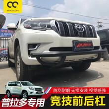 梦多福 丰田霸道F改装前护杠 普拉多加装竞技前后杠 LC150加装防撞保险杠 前护杠