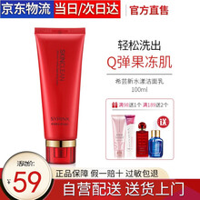 希芸（syrinx）新水漾泡沫洗面奶洁面乳100ml 泡沫洁面膏拉丝洗面奶 深层清洁温和补水 正装
